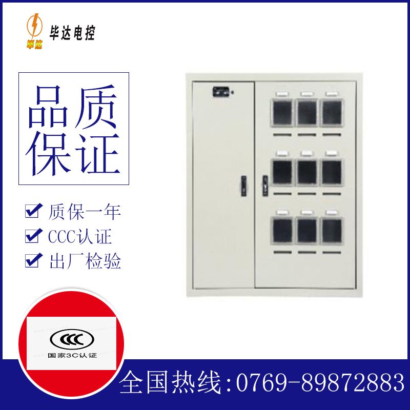 筠连电表箱